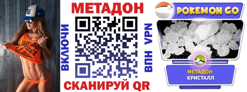 Купить где  Алейск  Метадон methadone 